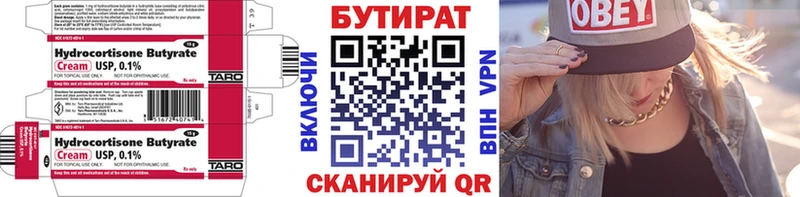 БУТИРАТ 99%  наркошоп  Алзамай 