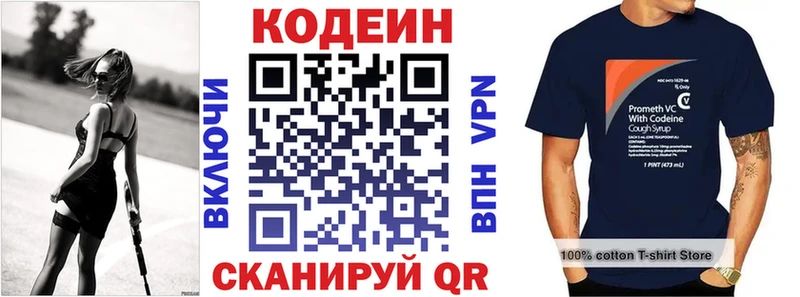 Кодеиновый сироп Lean Purple Drank  Алзамай 