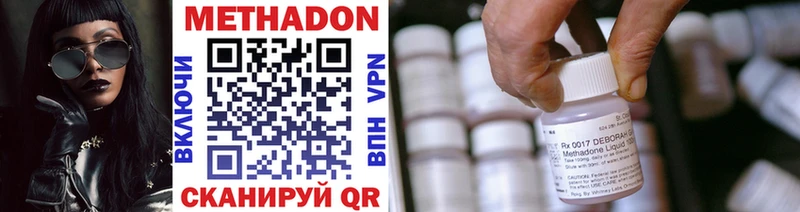 Метадон VHQ  Алзамай 